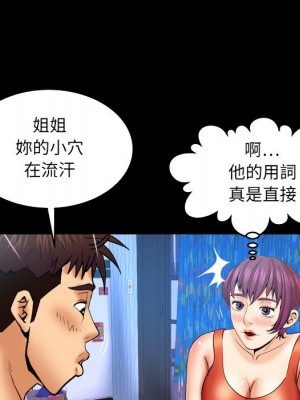 嬸嬸 40-41話_41_56