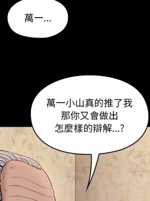 桃花 50-51話_50_073