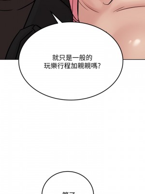 要對媽媽保密唷! 29-30話_29_12