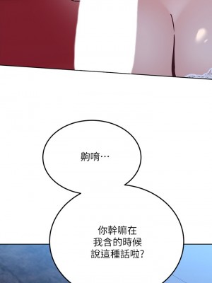 要對媽媽保密唷! 29-30話_29_32