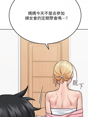 要對媽媽保密唷! 29-30話_30_34