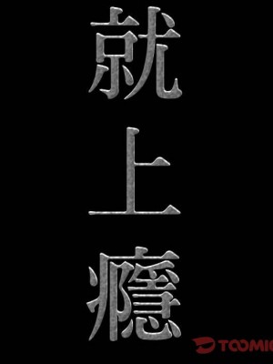 一次就上癮 47-48話_47_008