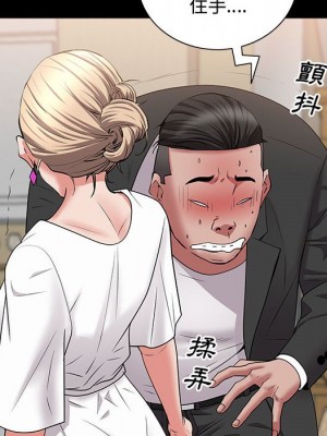 一次就上癮 47-48話_47_031