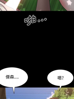 一次就上癮 47-48話_47_081