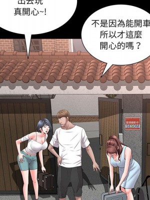 一次就上癮 47-48話_47_129