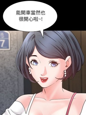 一次就上癮 47-48話_47_131