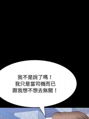 一次就上癮 47-48話_48_023
