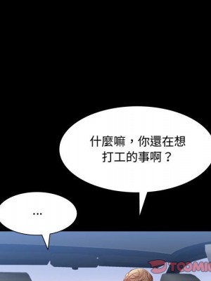 一次就上癮 47-48話_48_044