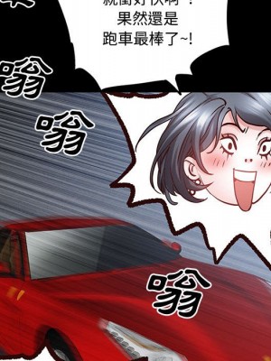 一次就上癮 47-48話_48_064