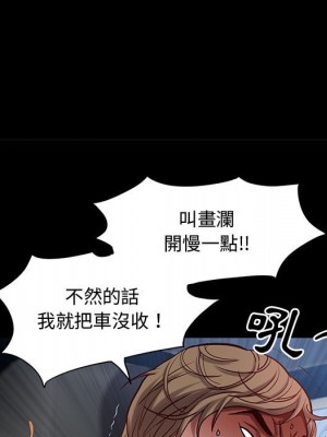 一次就上癮 47-48話_48_069