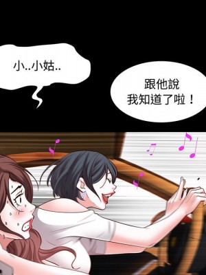 一次就上癮 47-48話_48_071
