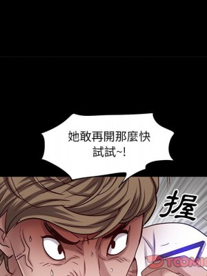 一次就上癮 47-48話_48_074