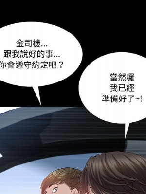 一次就上癮 47-48話_48_082