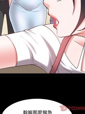 一次就上癮 47-48話_48_098
