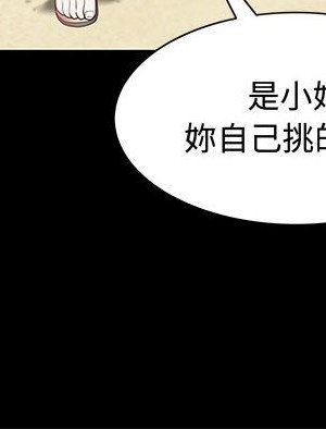 一次就上癮 47-48話_48_138