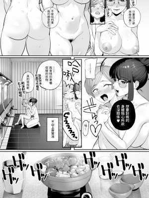 [お肉] 一人前になるまえに [中国翻訳]_15