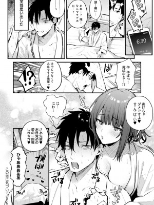 [だにまる] この恋に気づいて_027