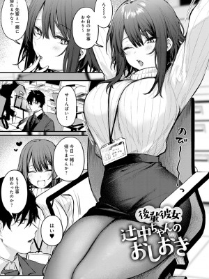 [だにまる] この恋に気づいて_028