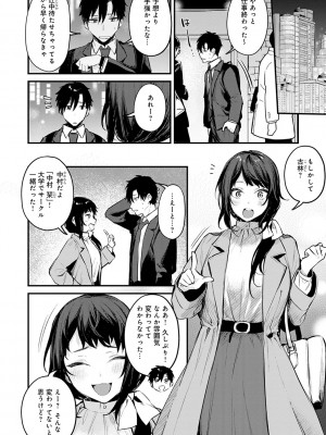 [だにまる] この恋に気づいて_031