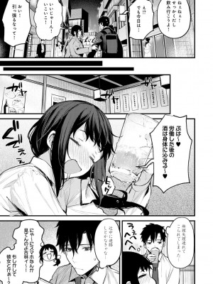 [だにまる] この恋に気づいて_032