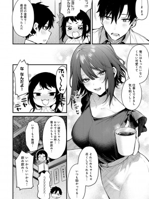 [だにまる] この恋に気づいて_033