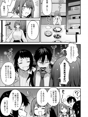 [だにまる] この恋に気づいて_034