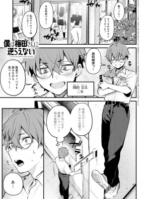 [だにまる] この恋に気づいて_058