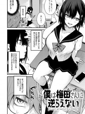 [だにまる] この恋に気づいて_059