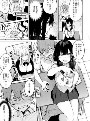 [だにまる] この恋に気づいて_060