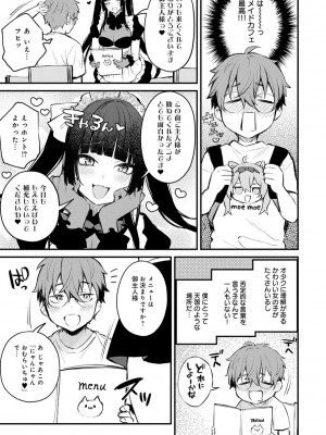 [だにまる] この恋に気づいて_062
