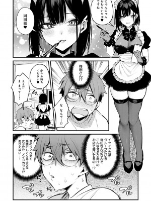 [だにまる] この恋に気づいて_063