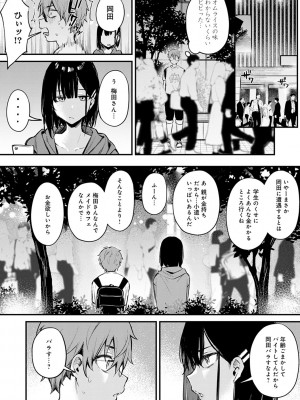 [だにまる] この恋に気づいて_065