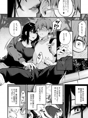 [だにまる] この恋に気づいて_067