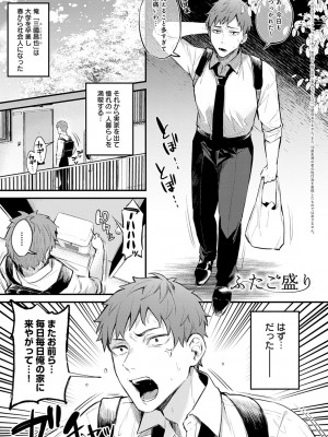 [だにまる] この恋に気づいて_086
