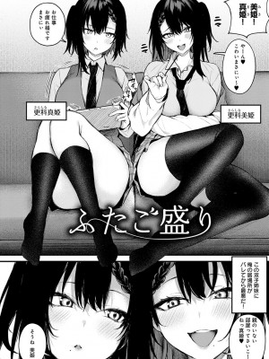 [だにまる] この恋に気づいて_087