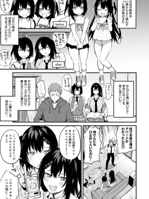 [だにまる] この恋に気づいて_088