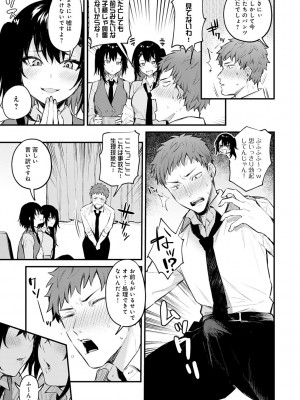 [だにまる] この恋に気づいて_090