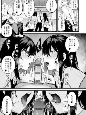 [だにまる] この恋に気づいて_092