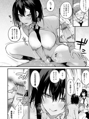 [だにまる] この恋に気づいて_095