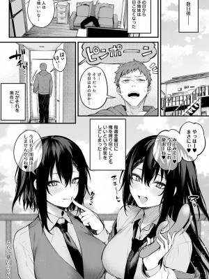 [だにまる] この恋に気づいて_107