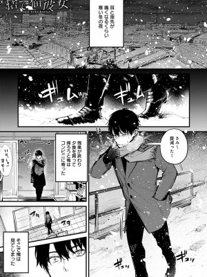 [だにまる] この恋に気づいて_108
