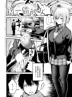 [だにまる] この恋に気づいて_109
