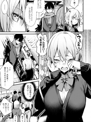 [だにまる] この恋に気づいて_110