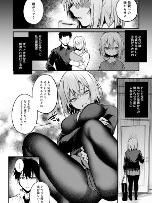 [だにまる] この恋に気づいて_113