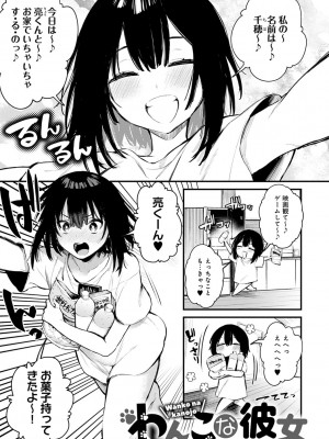 [だにまる] この恋に気づいて_138