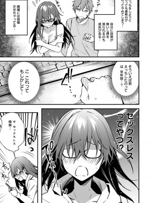 [だにまる] この恋に気づいて_160