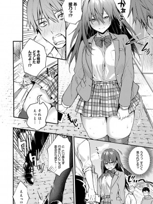 [だにまる] この恋に気づいて_163