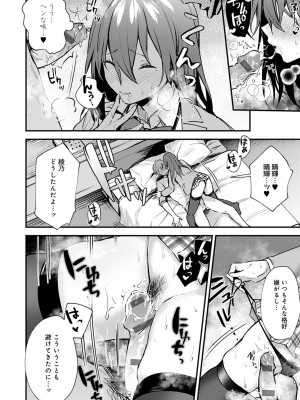 [だにまる] この恋に気づいて_167