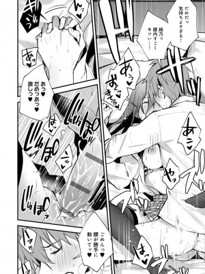 [だにまる] この恋に気づいて_173