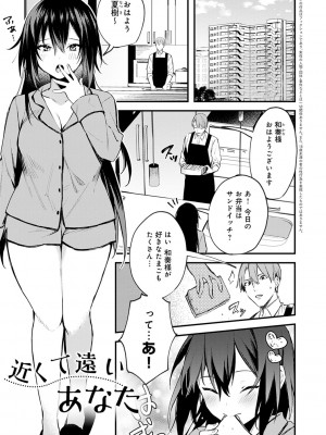 [だにまる] この恋に気づいて_180